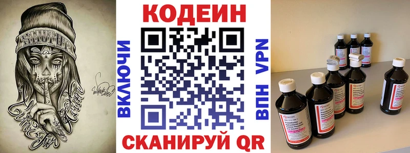 наркота MEGA ССЫЛКА Кодеиновый сироп Lean Purple Drank Староминская