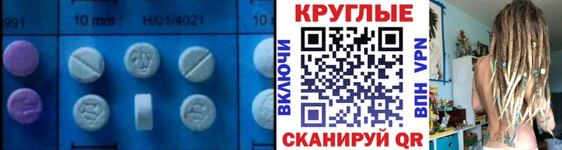ЭКСТАЗИ таблы  Староминская 